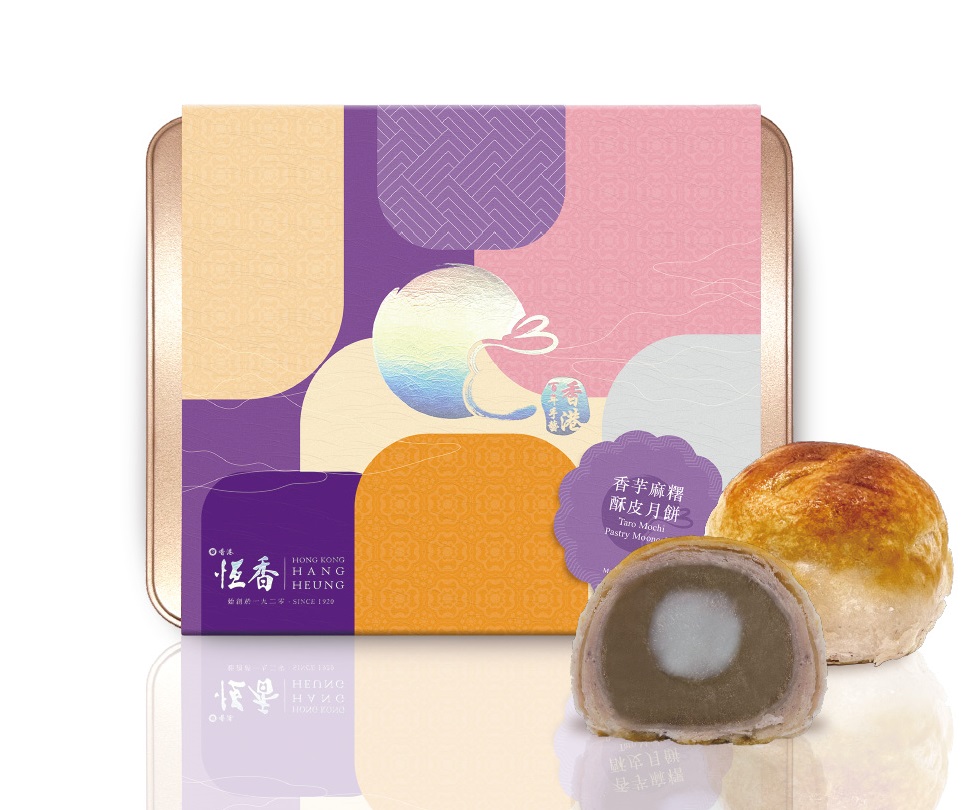 【Voucher】Taro Mochi Pastry Mooncake (6pcs)